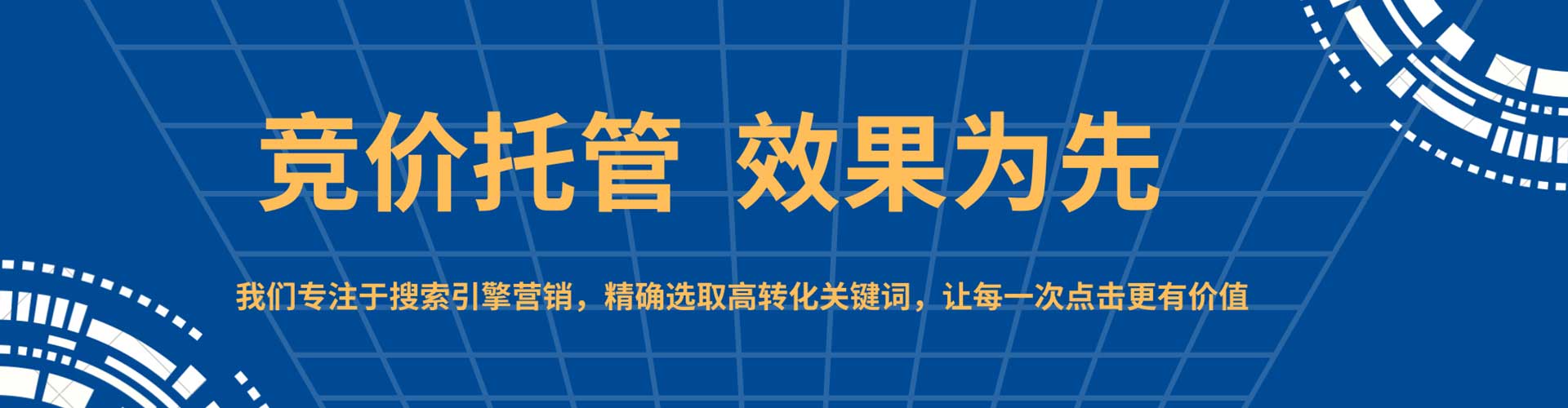 乌来竞价广告