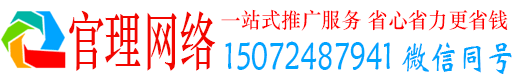 乌来官理信息流代理